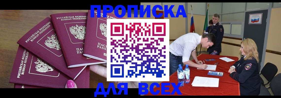 прописка иностранных граждан в Северной Осетии